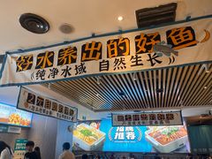 -半天妖烤鱼(印象城店)