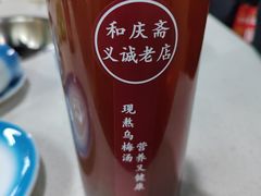 -和庆斋羊蝎子火锅·碳缸烧烤(顺义旗舰店)