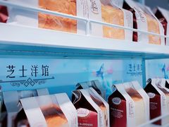 -芝士洋馆定制蛋糕店·低糖
