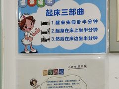 -上海永慈康复医院