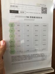 -倍享瘦·纤体塑形中心