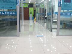 -乖乖乐动物医院(小汤山分院)