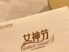 -松雷商业(南岗店)