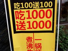 -一天好养生火锅·衢州人自己的火锅(阳光水岸店)