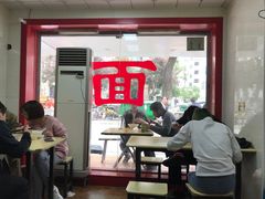 门面-超爷叔面馆(西园店)