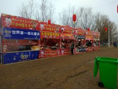 -祥源·阜阳生态乐园