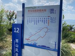 -养马岛旅游度假区