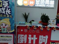 -金色雨林学习力培优(专注力提升)
