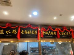 门面-锡和无锡菜(景丽苑店)