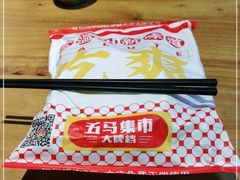 -五马集·海鲜·温州大牌档(黑金冠五马街十字路口店)