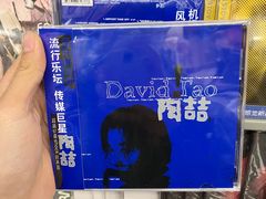 -Hi Fi Acoustic 梵香禅韵·色声香味