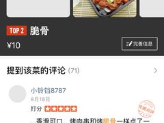 -甘记凤爪烧烤(司门口黄鹤楼地铁站店)