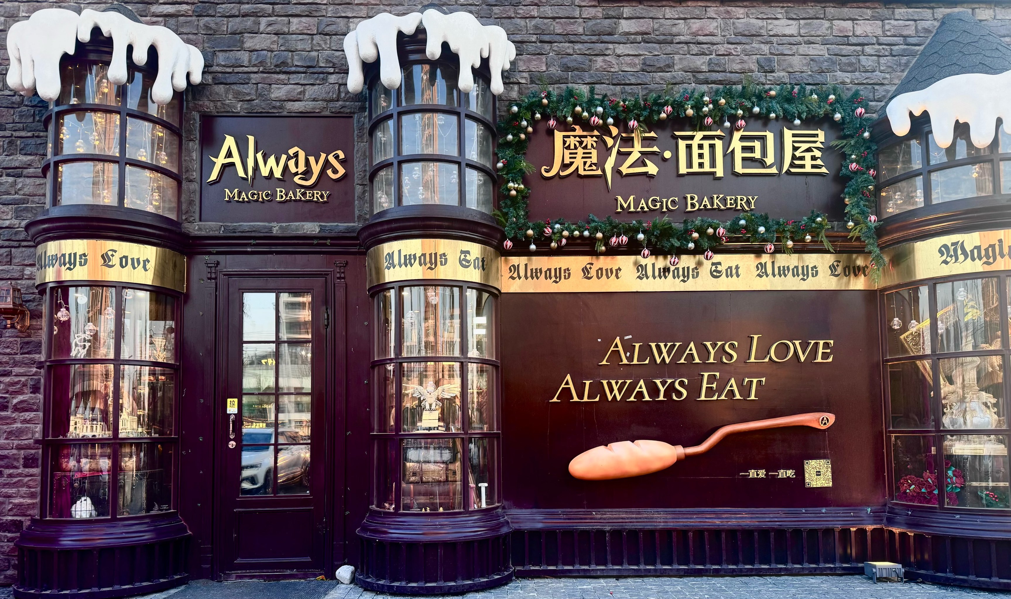 【长春魔法蛋糕屋 | 哈利波特同款打卡地】