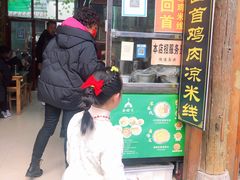 门面-再回首鸡肉米线(人民路一店)