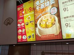 -包道广式点心专门店(东山口店)