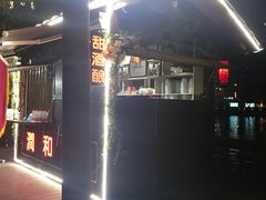 -润和祥小砵头甜酒酿