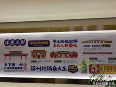 -涿派·炝锅鱼(涿州店)