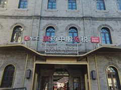 -国药中服免税(北京坊店)