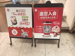 门面-Tims天好咖啡(河西万象城店)