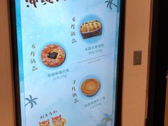 -山崎面包(静安久光店)