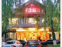 -鹊华居·地道鲁菜·海鲜·融合味(大明湖店)