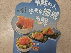 -争鲜回转寿司(东方银座店)