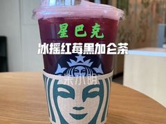 冰摇红莓黑加仑茶-星巴克臻选(成都宽窄巷子店)