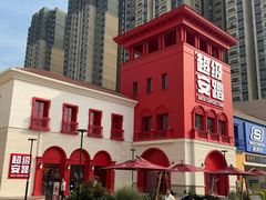 -佛罗伦萨小镇广佛名品奥特莱斯(疏港路店)