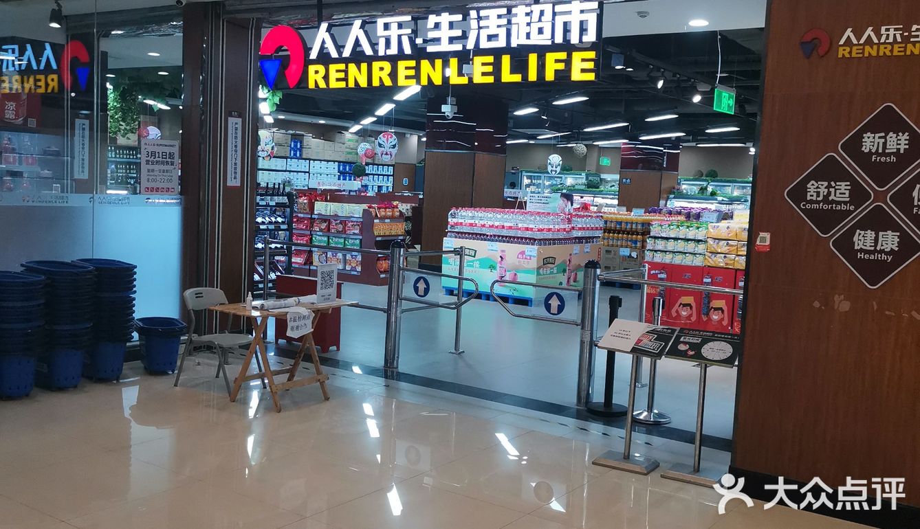 人人乐最大的应该是西门外那一家和西工大那一家