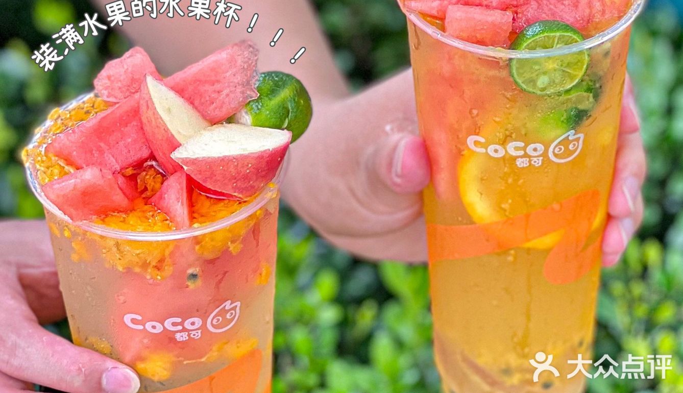 10r出头coco新品 | 来杯水果778🍉维C满满‼️