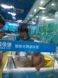 -鲸鱼堡水育亲子游泳馆(瑶海万达贝乐街店)