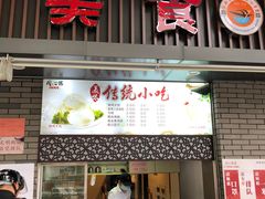 门面-同心楼(解放北路店)