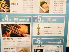 -半天妖烤鱼(丰科万达店)