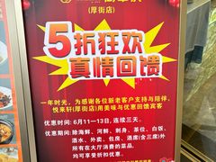 -悦来轩顺德菜(寮厦店)