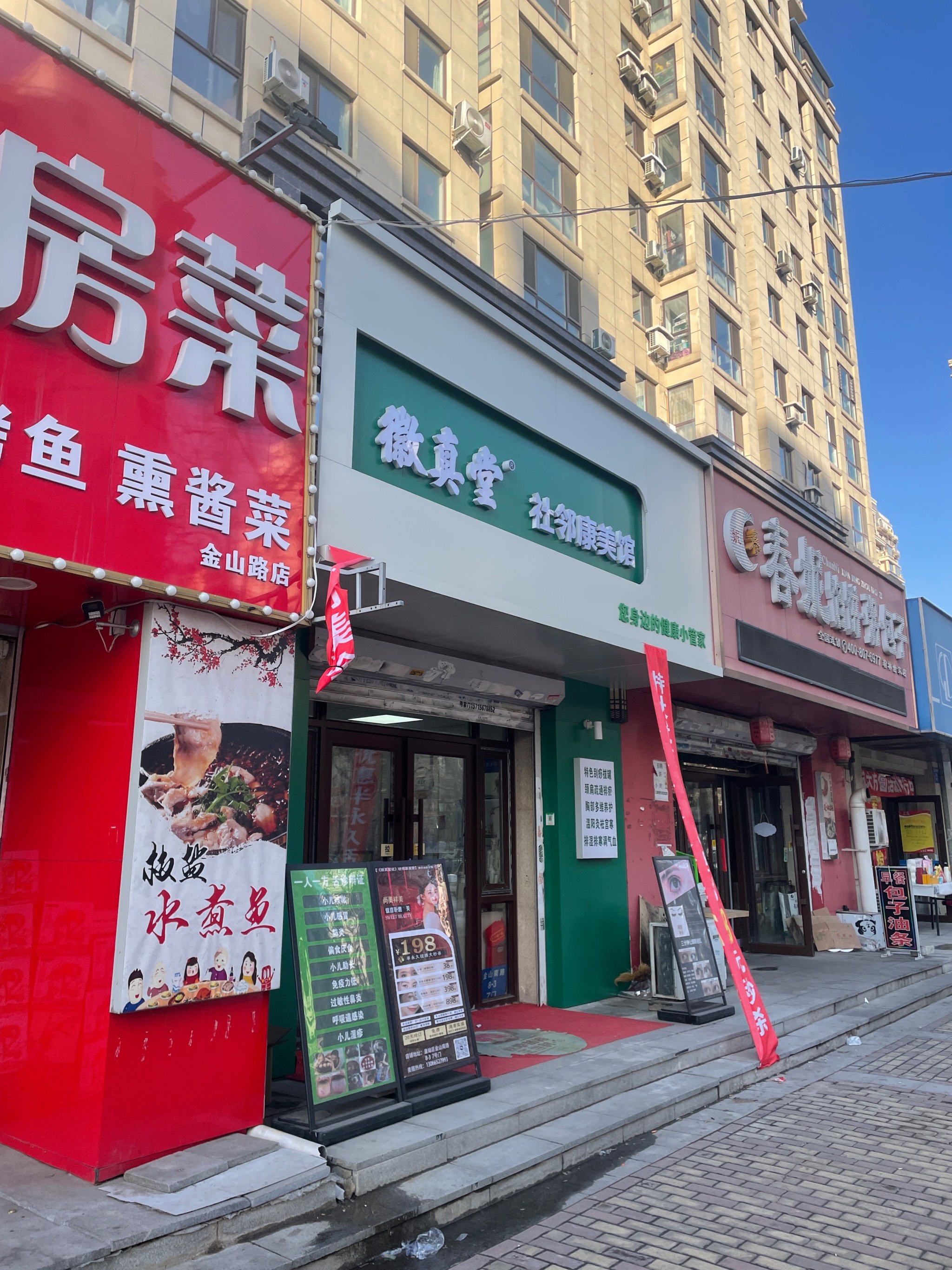 徽真堂价格表