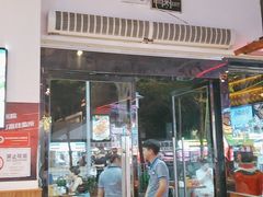 -叁宝烧烤 西安烧烤 领跑品牌(学府路店)