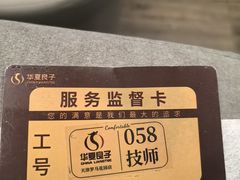 -华夏良子·足道SPA艾灸(金皇大厦店)