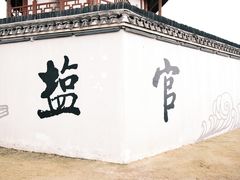 -观潮胜地公园