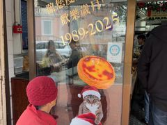 -安德鲁饼店(总店)