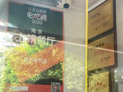 大堂-章云板鸭(总店)