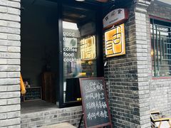 -古耳咖啡(北锣店)
