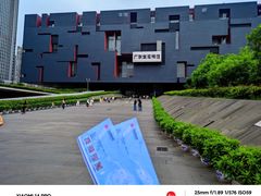 -广东省博物馆