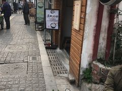 -苏妃奶酪(平江路店)