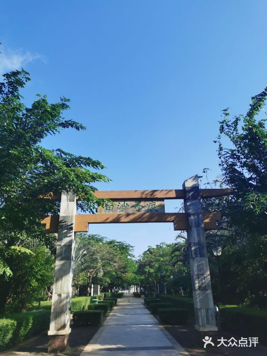 白沙门生态公园图片