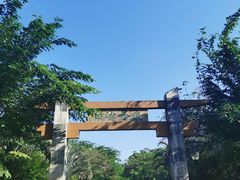 -白沙门生态公园