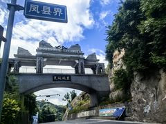 -嘉陵江源头景区