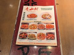 -老山村酒楼(白石洲店)
