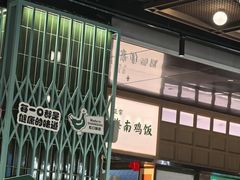 -绿柠食堂(北外滩店)