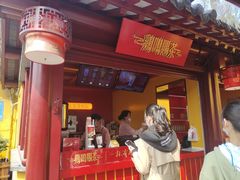 -鸡鸣赐茶(鸡鸣寺路店)