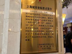 -上海国际饭店